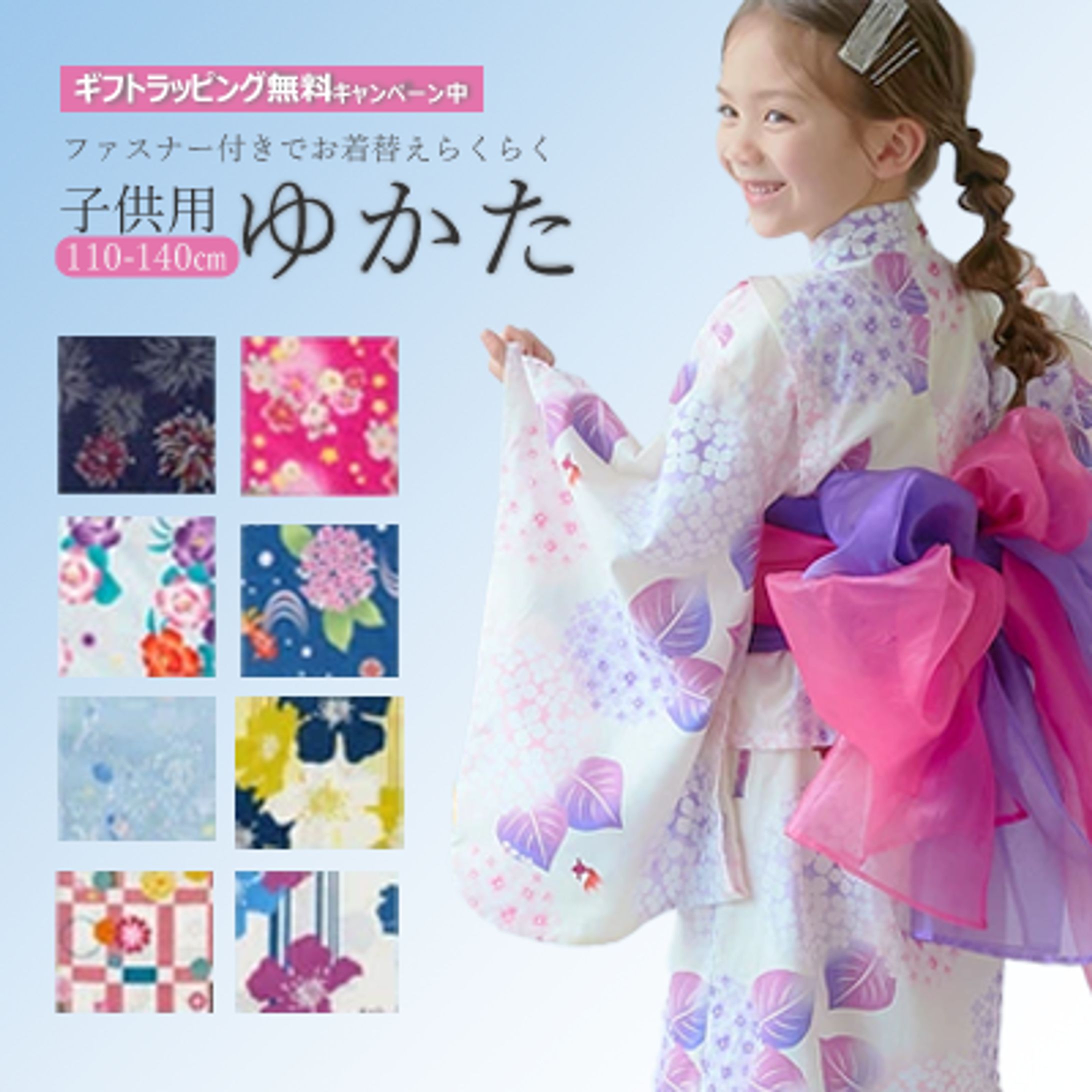 浴衣　ECバナー-1