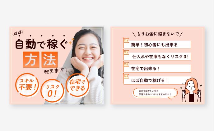 サムネイルデザイン
