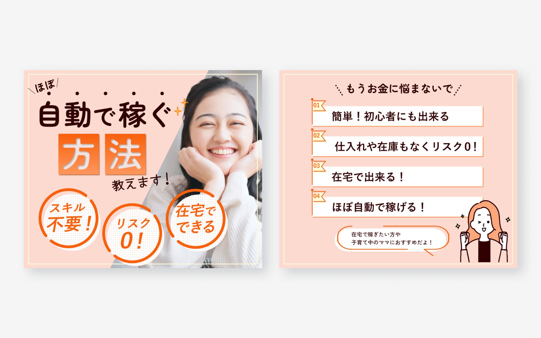サムネイルデザイン-1