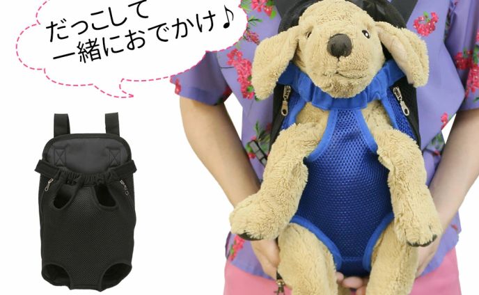 ペット用キャリーバッグ