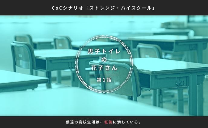 【趣味】TRPGトレーラー