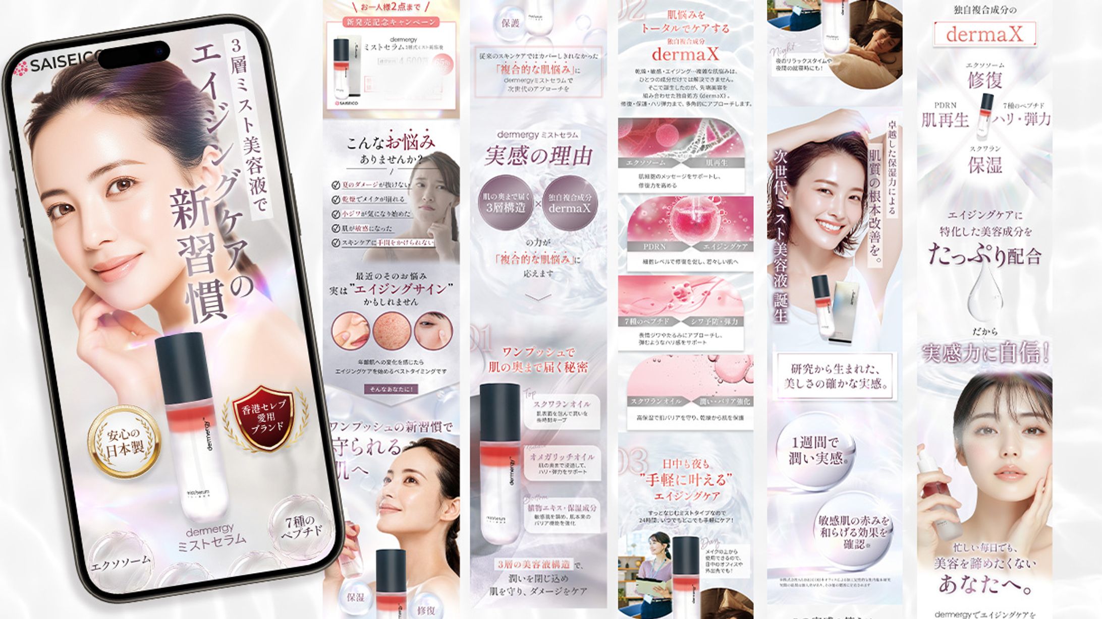 ミスト美容液　楽天LP-1