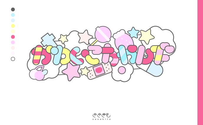 【ロゴタイプ】かわいこちゃんズ