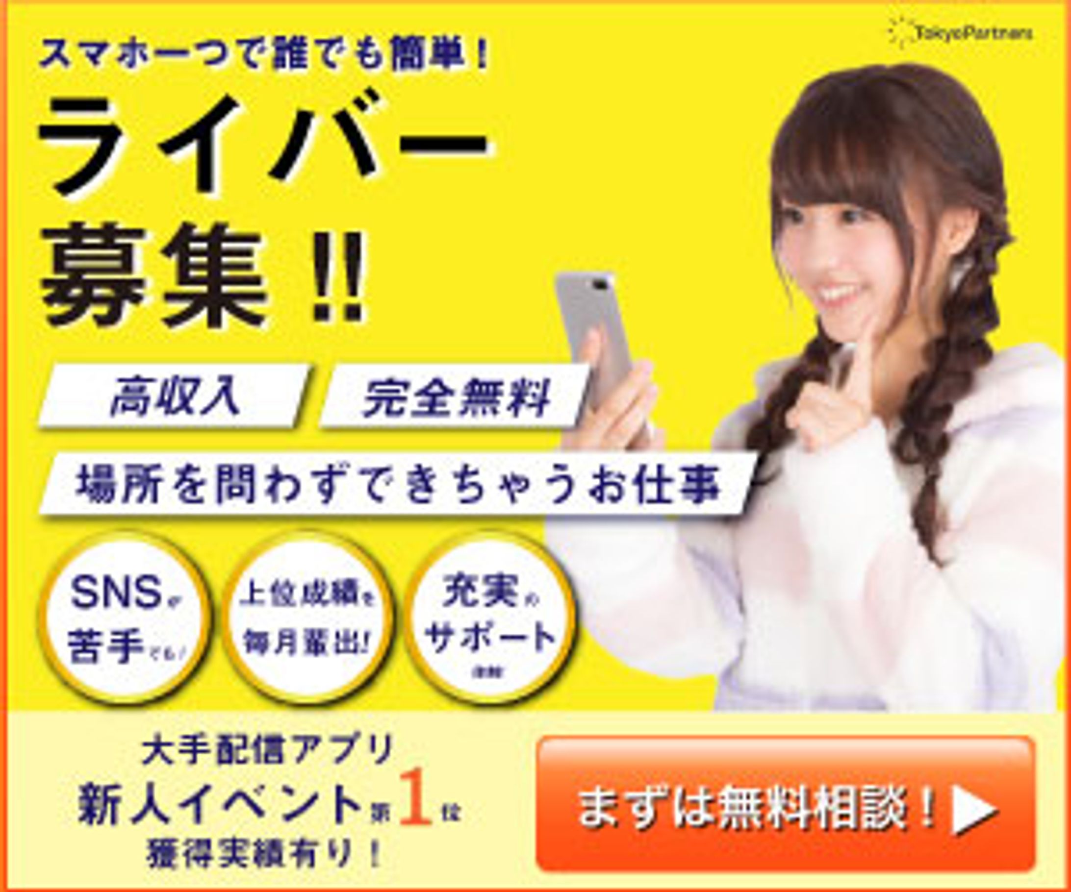 TokyoPartners様デザイン2-1
