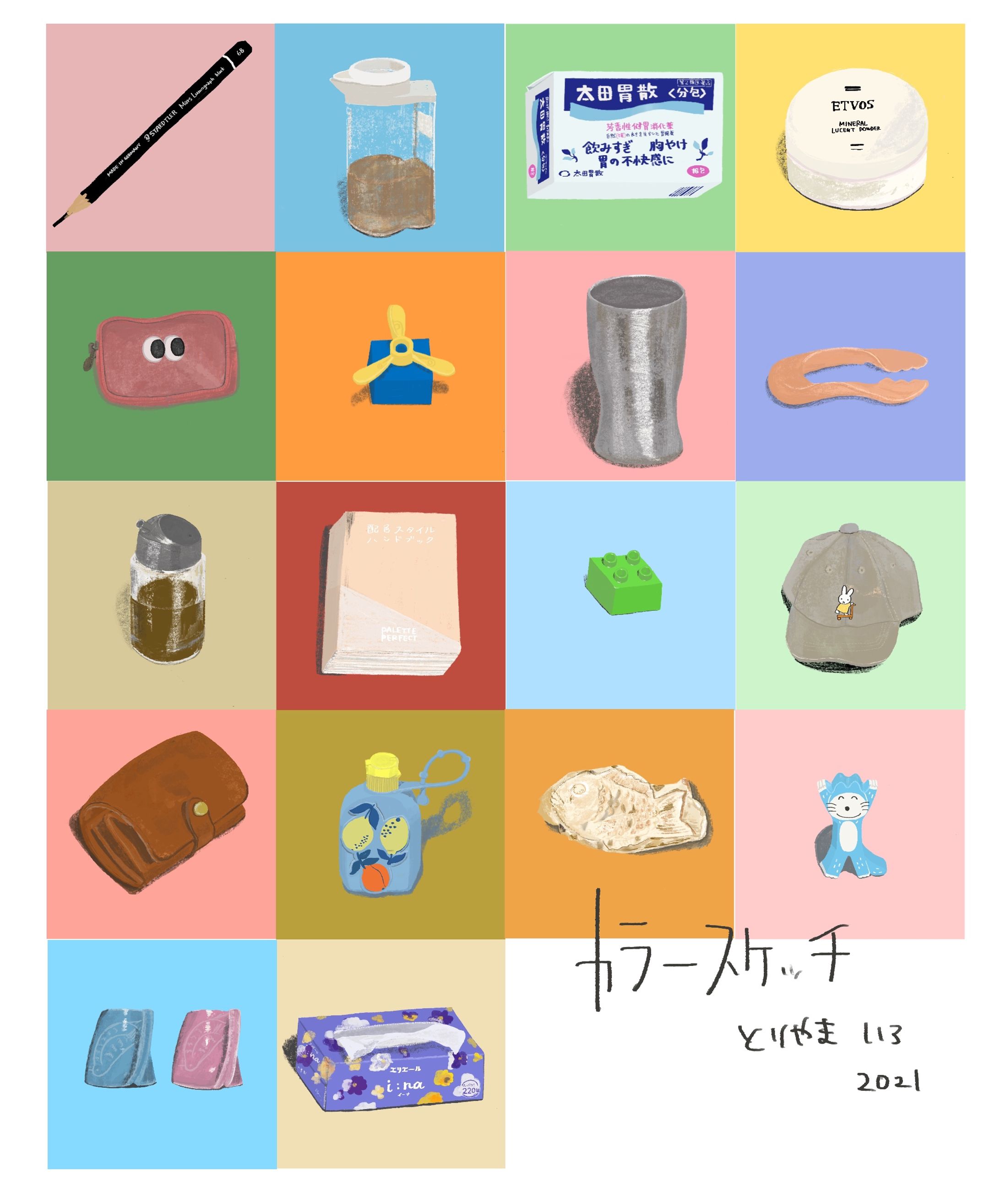 カラースケッチ-1