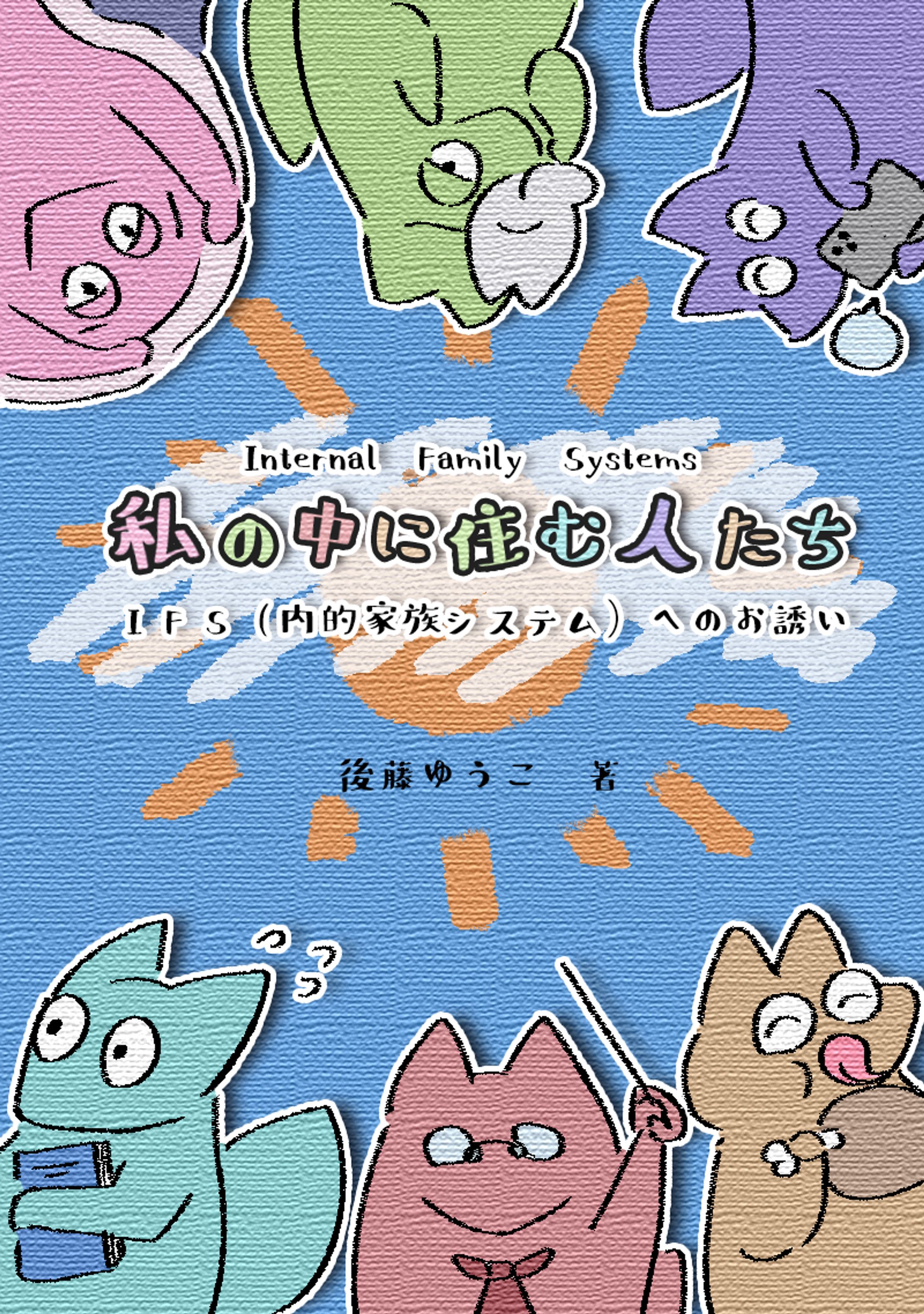 電子書籍表紙イラスト-1