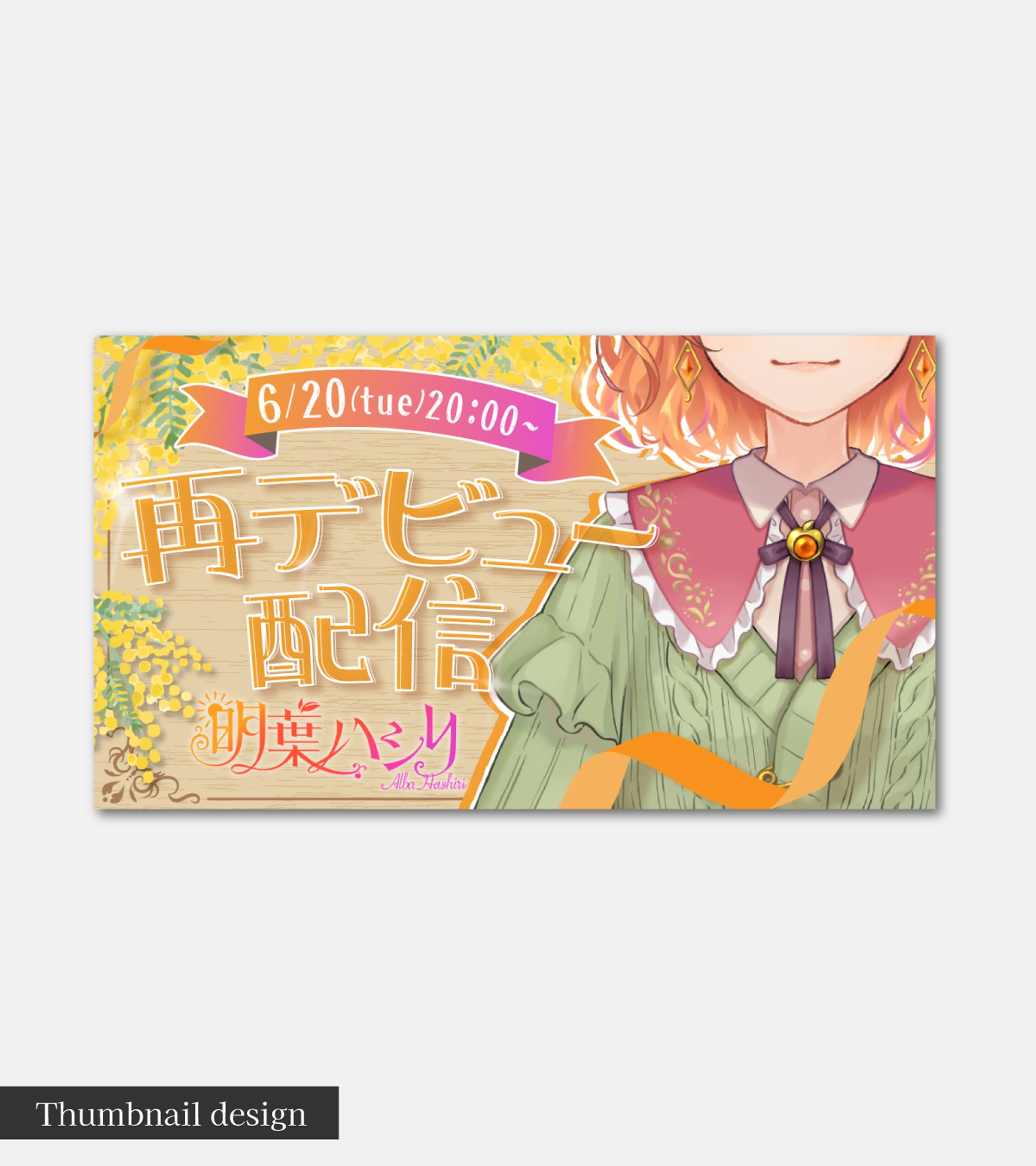 サムネイルデザイン-1