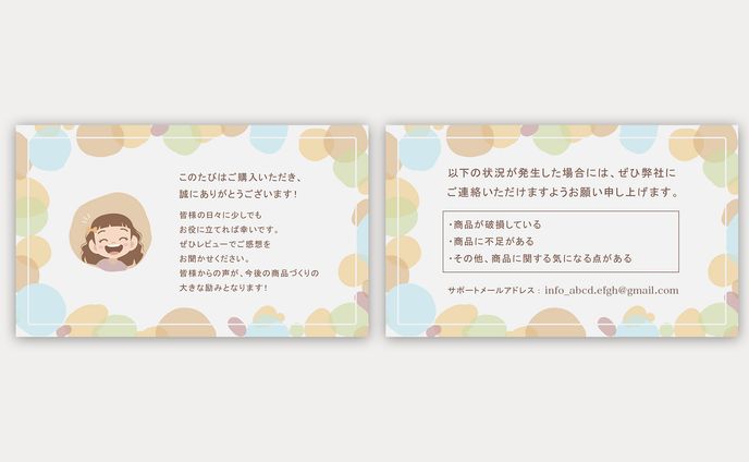 マウスカーソル、広告