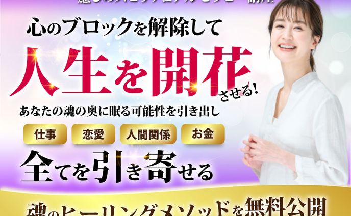 スピリチュアル系バナー（サンプル）