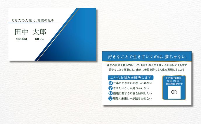 【実績】コーチング講師　名刺