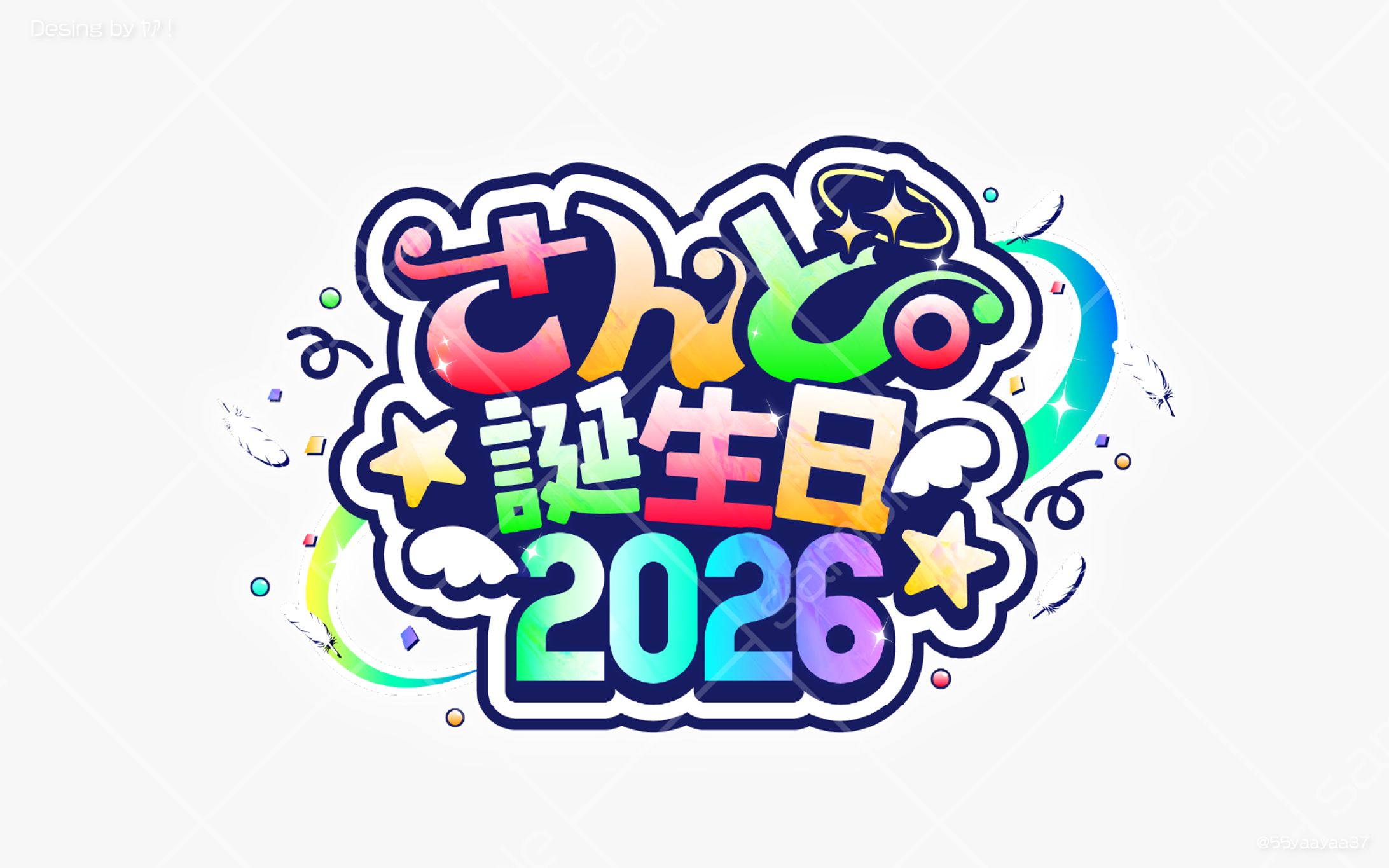 さんど。様【よろずや】 ロゴ-1