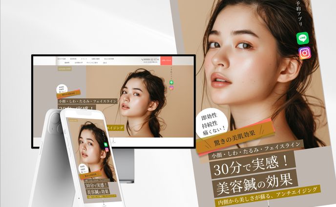 美容鍼のランディングページ（PC、SP）を制作しました。