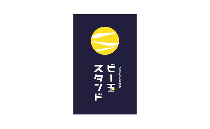 ビー玉スタンド  Shop card