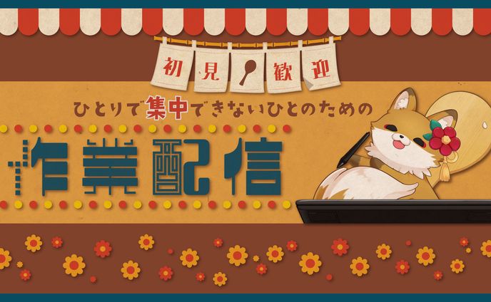 作業配信サムネイル
