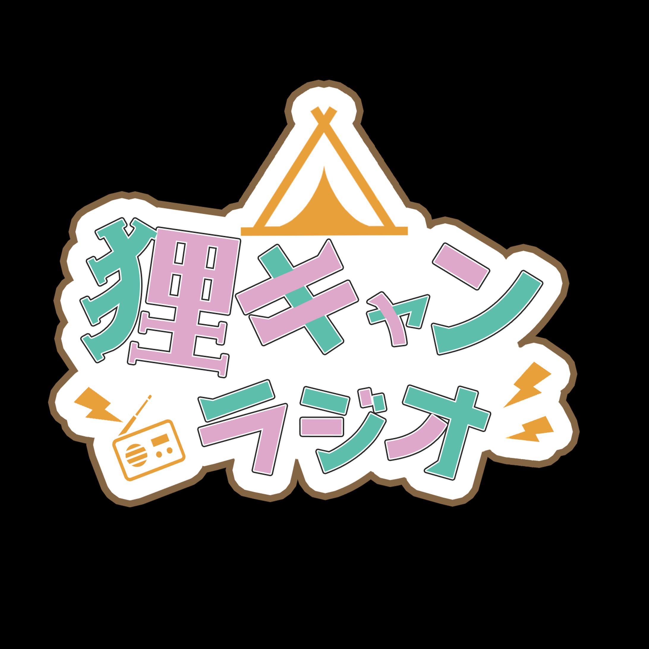 ラジオロゴ-1