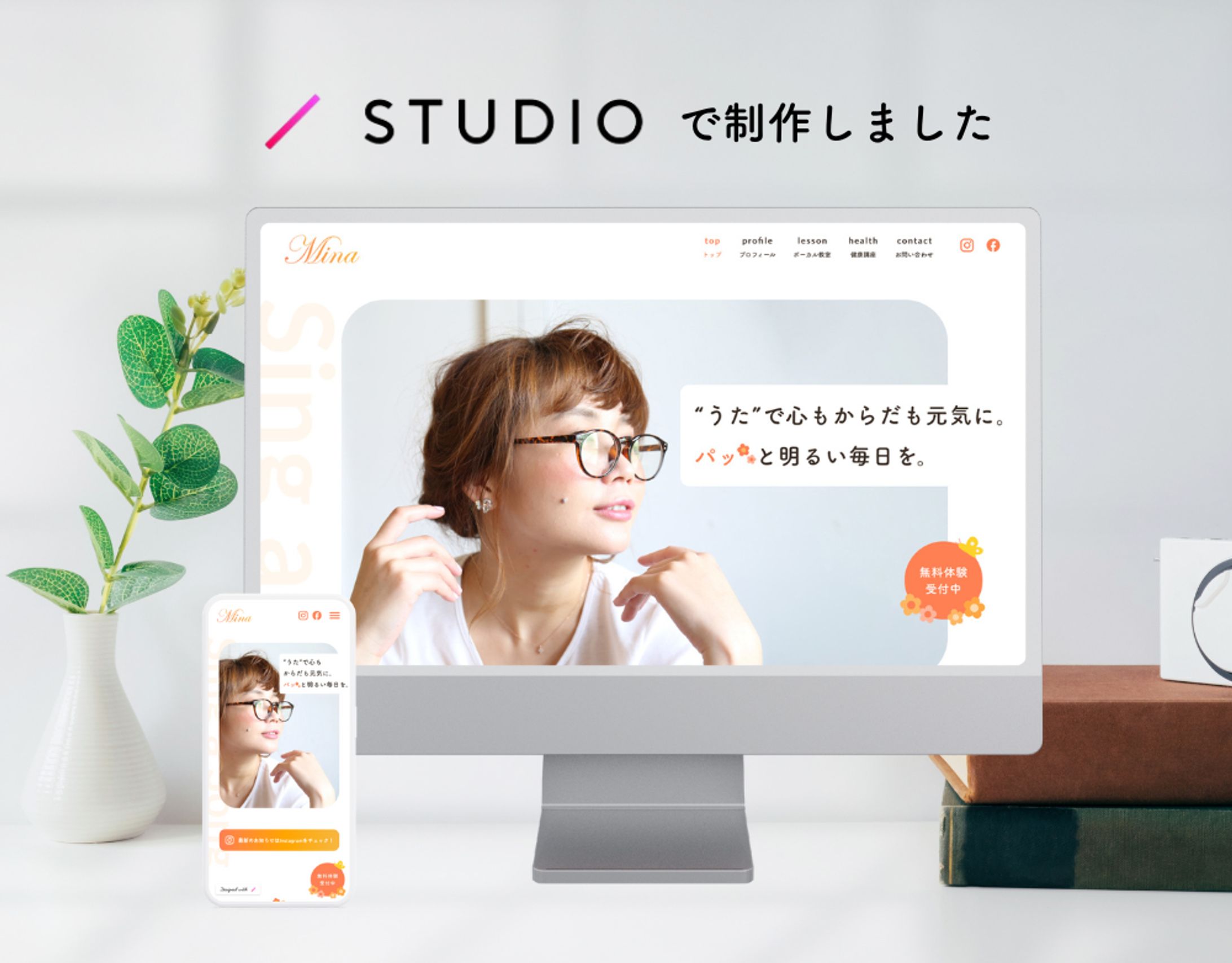 Minaオフィシャルサイト-1