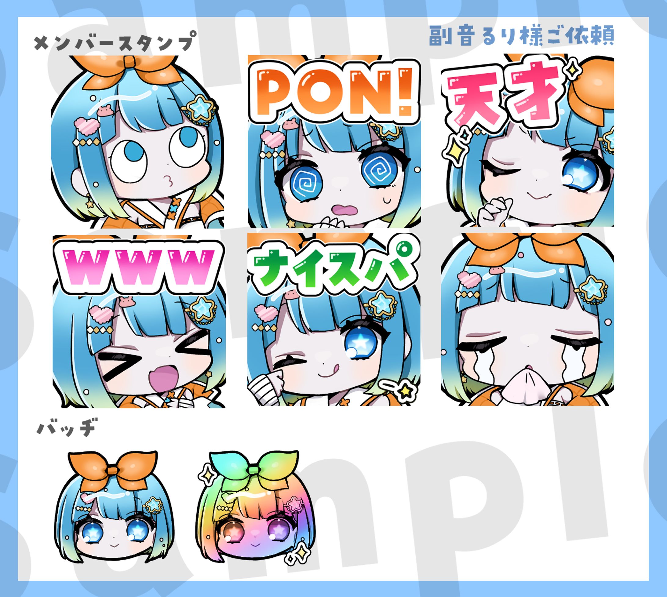 福音るり様 YouTubeスタンプ＆バッヂイラスト-1