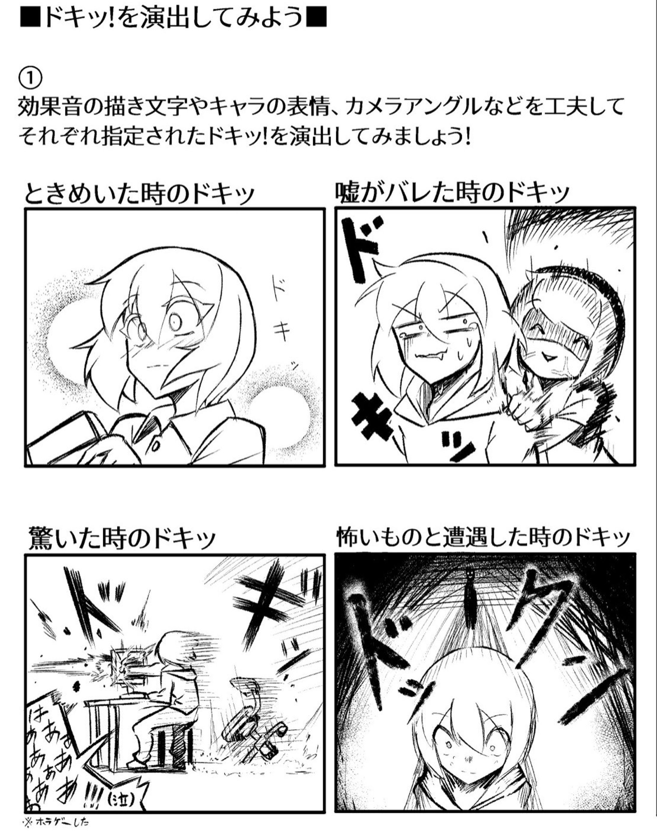 学校の課題にて-1