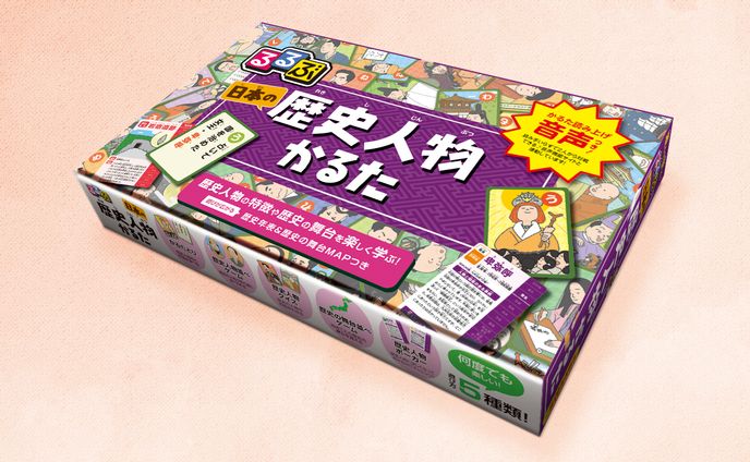 るるぶ 日本の歴史人物かるた