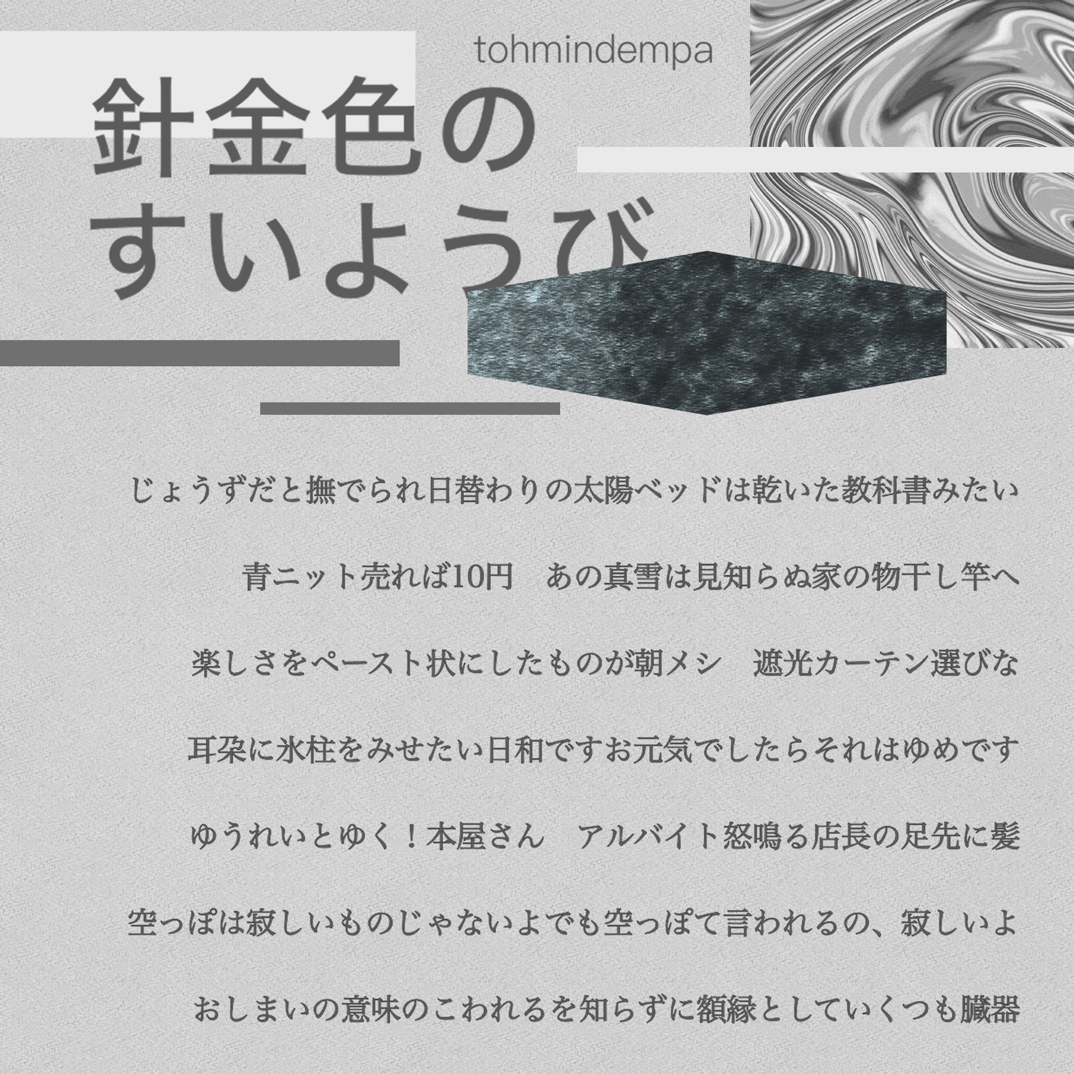 【自主制作】針金色のすいようび-1