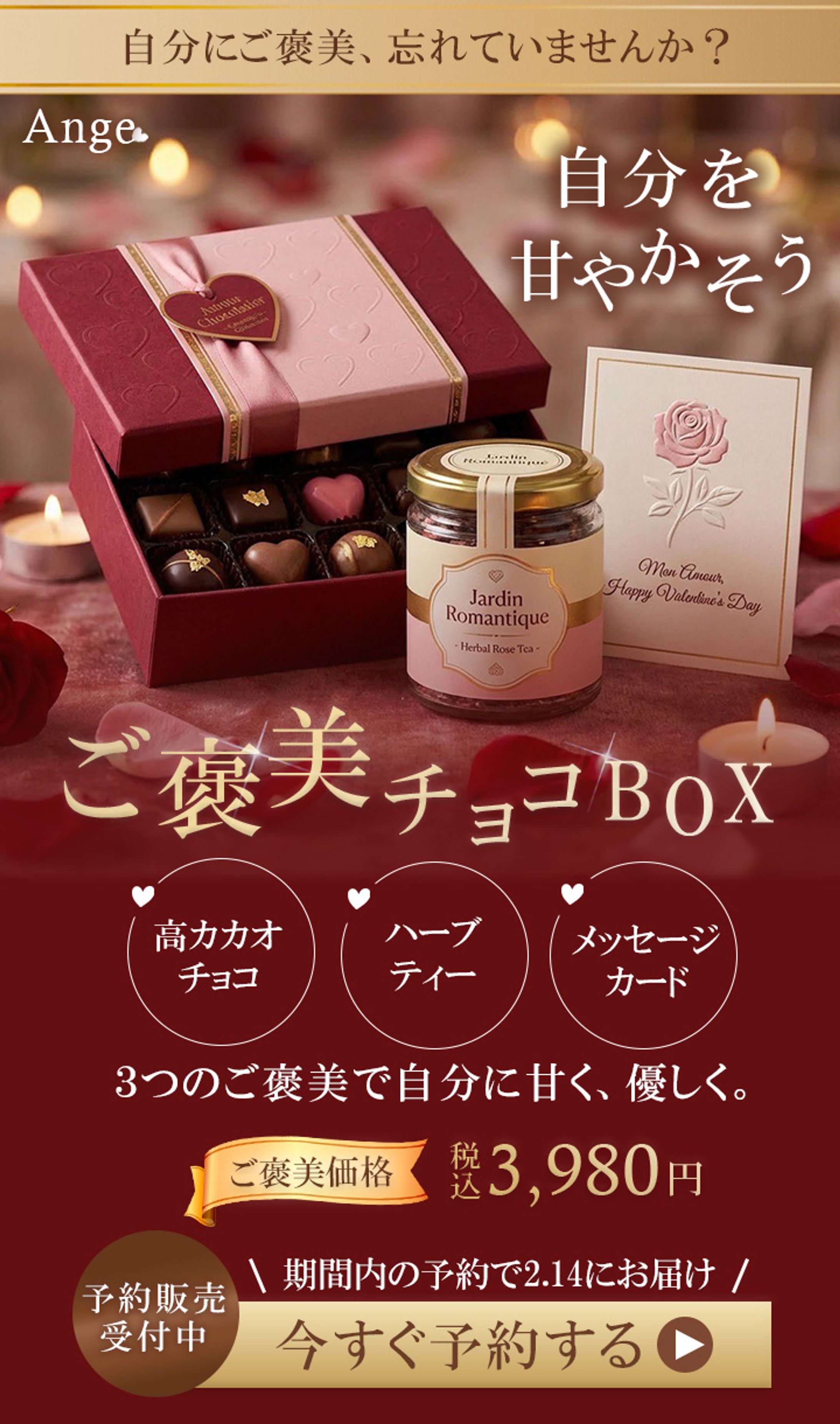 【架空】バレンタインLP_FV-1