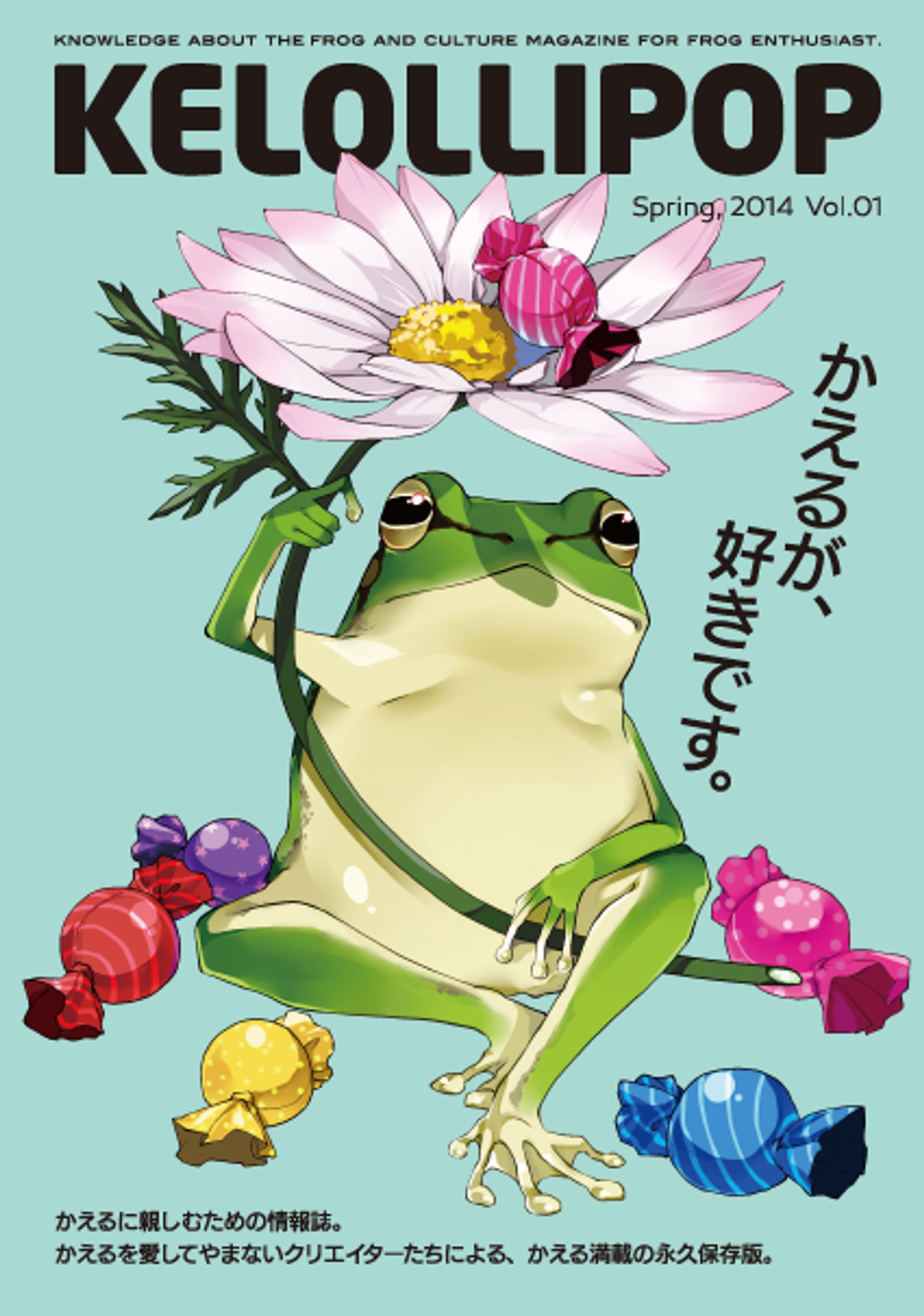 同人誌『KELOLLIPOP』装丁-1