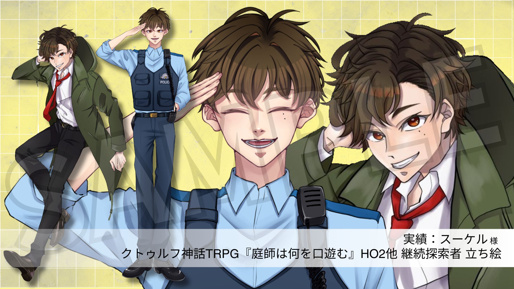 クトゥルフ神話TRPG『庭師は何を口遊む』HO2他 継続探索者 立ち絵（スーケル様）-1