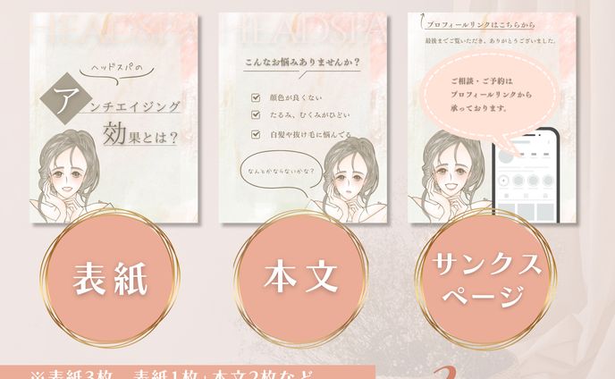 Instagram投稿デザイン