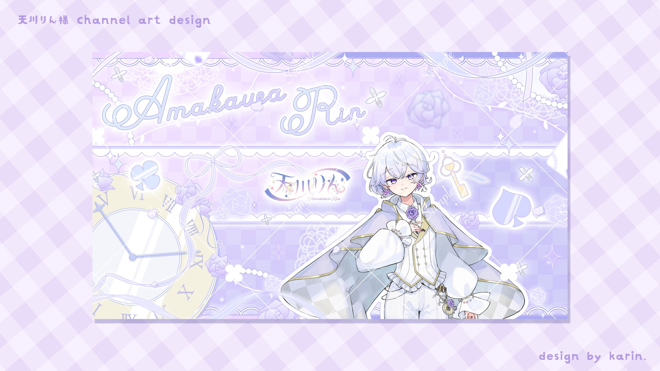天川りん様 - チャンネルアート-1
