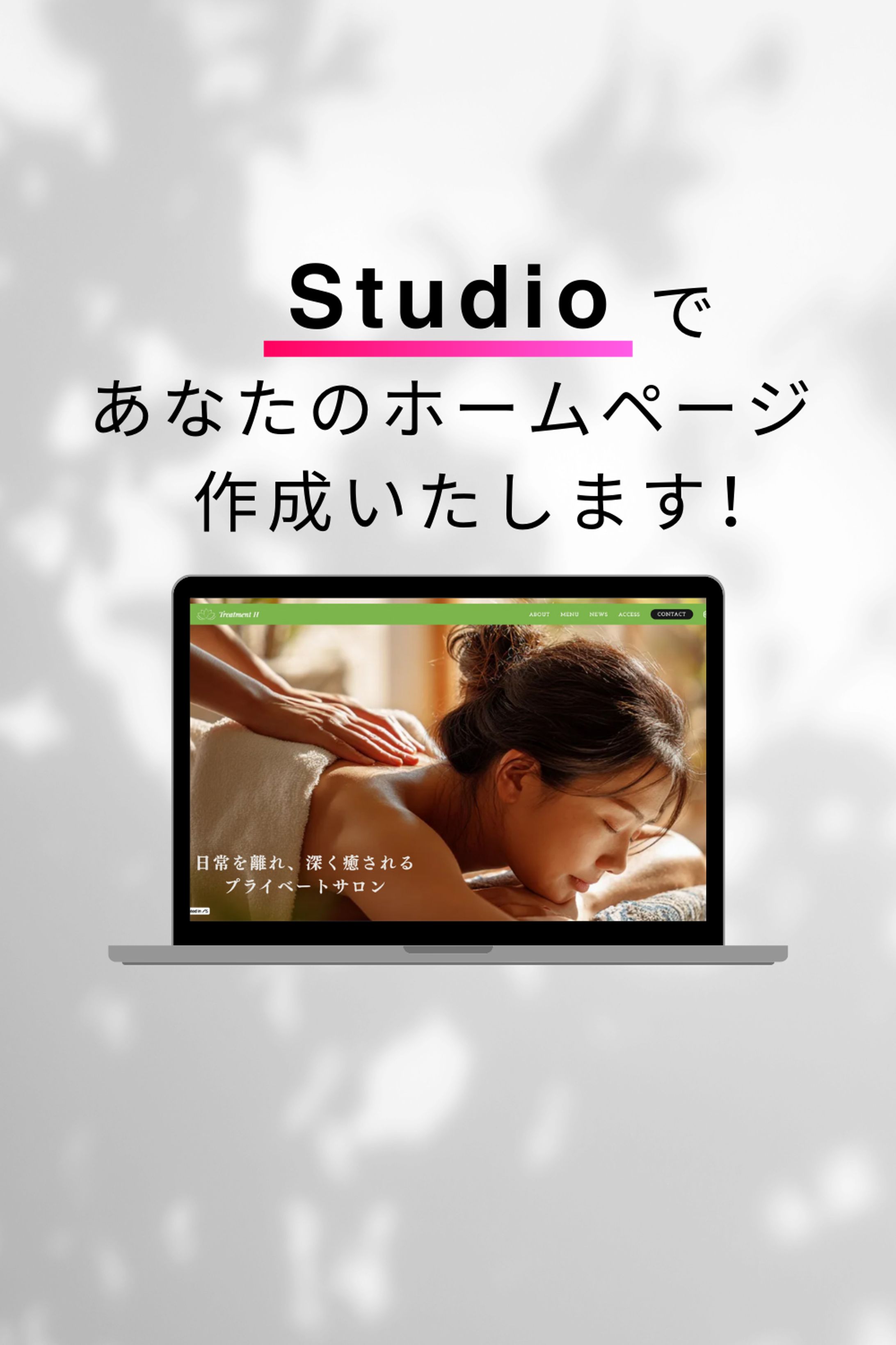 セラピスト　テンプレート1-1