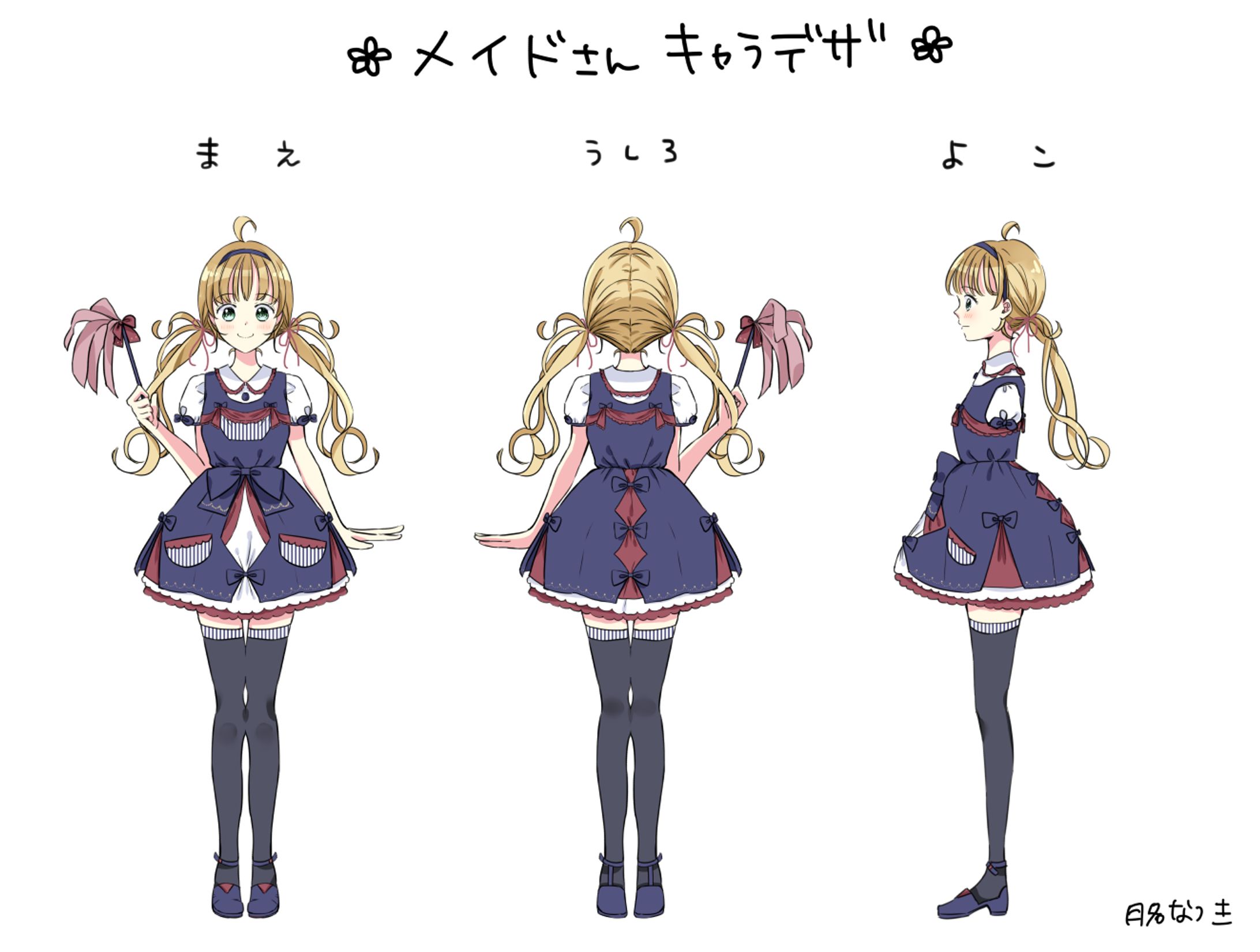 メイドさんキャラデザ-1
