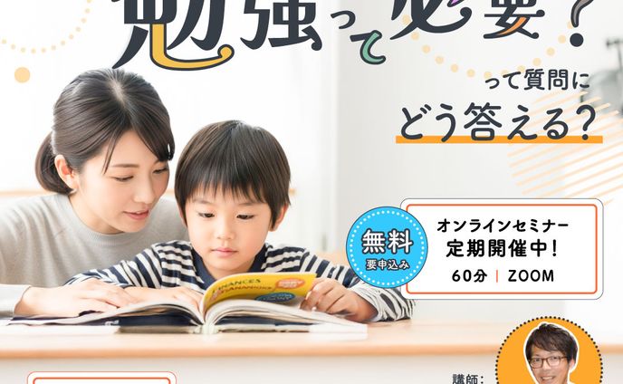 MKTスクール様セミナー参加者募集バナー｜実案件バナー