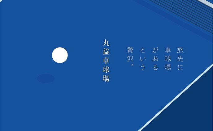車内吊り広告課題(2020年作成)