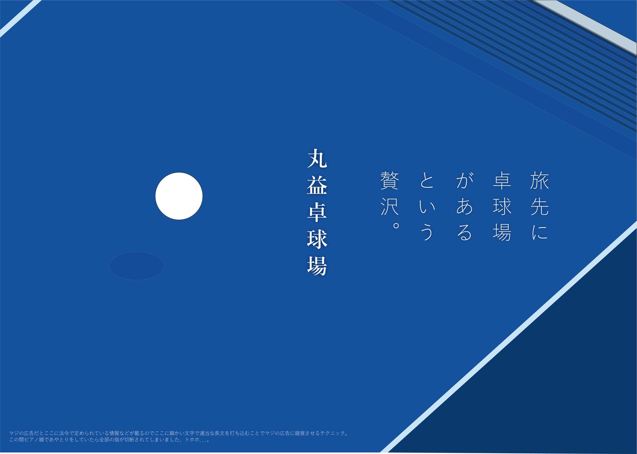 車内吊り広告課題(2020年作成)-1