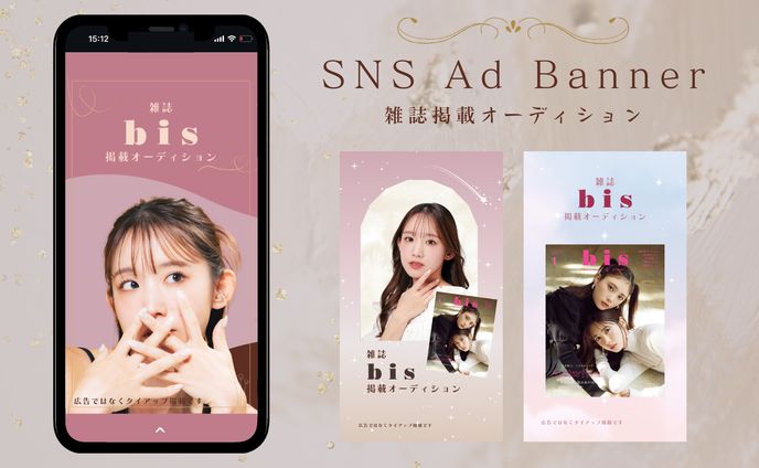 【SNS広告バナー】