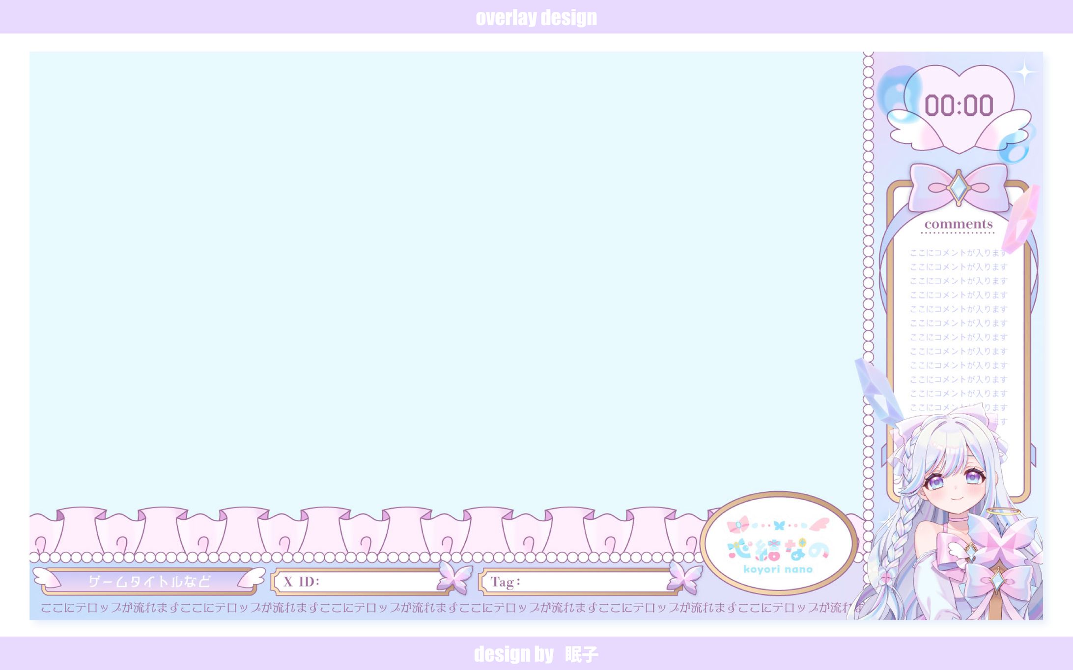 配信オーバーレイ／心結なの様-1