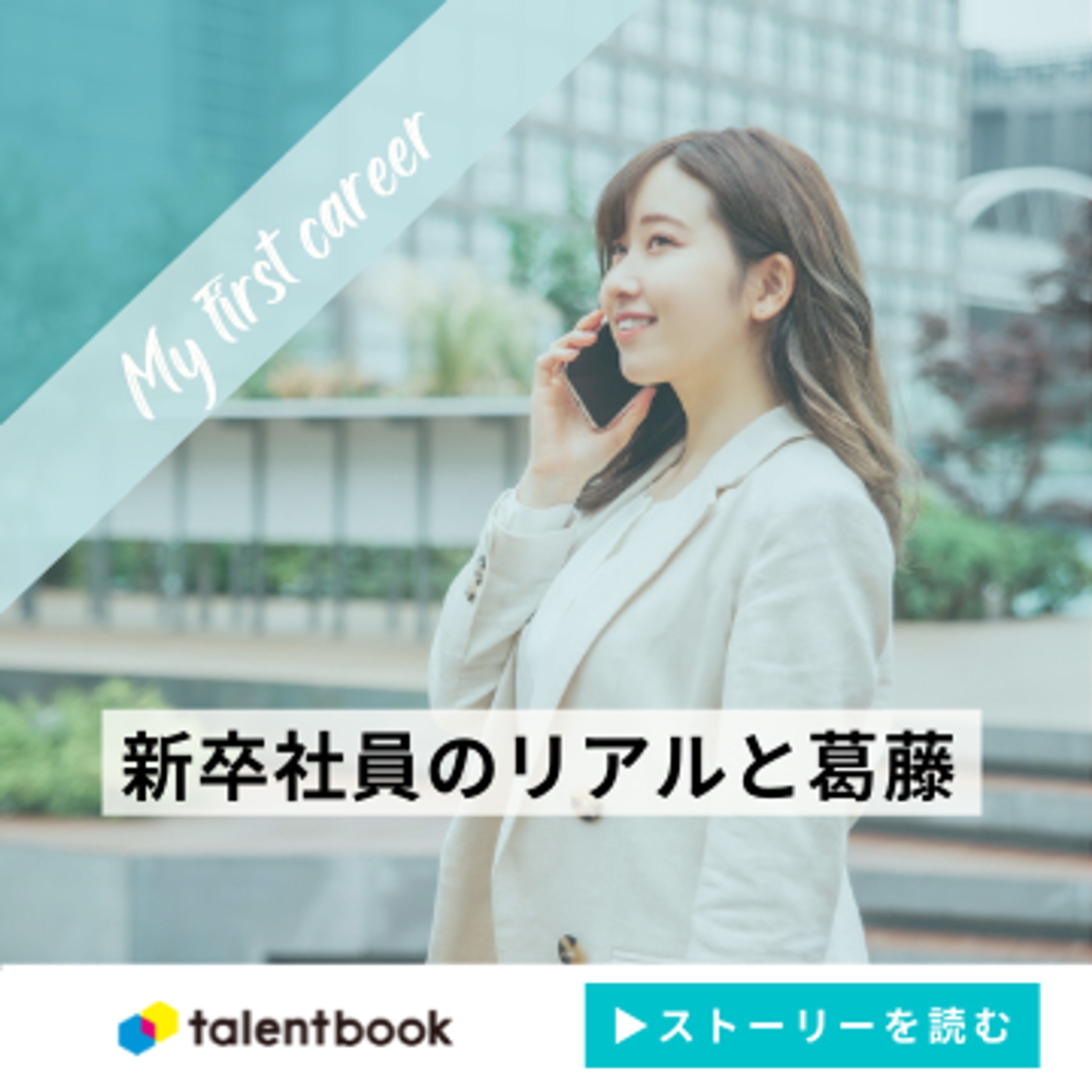 広告バナー_メディア遷移-1