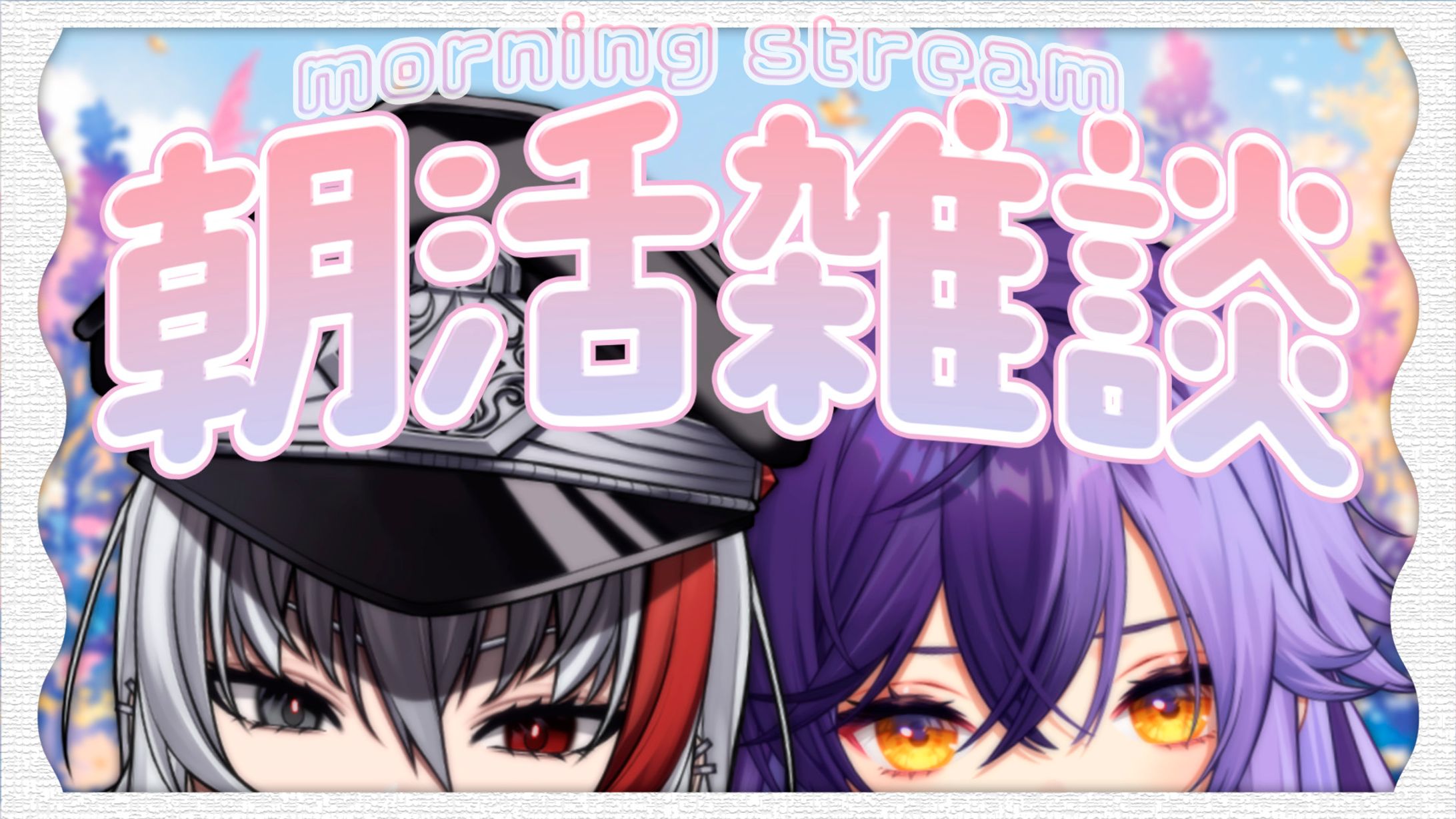 thumbnail／雑談 コラボ-1