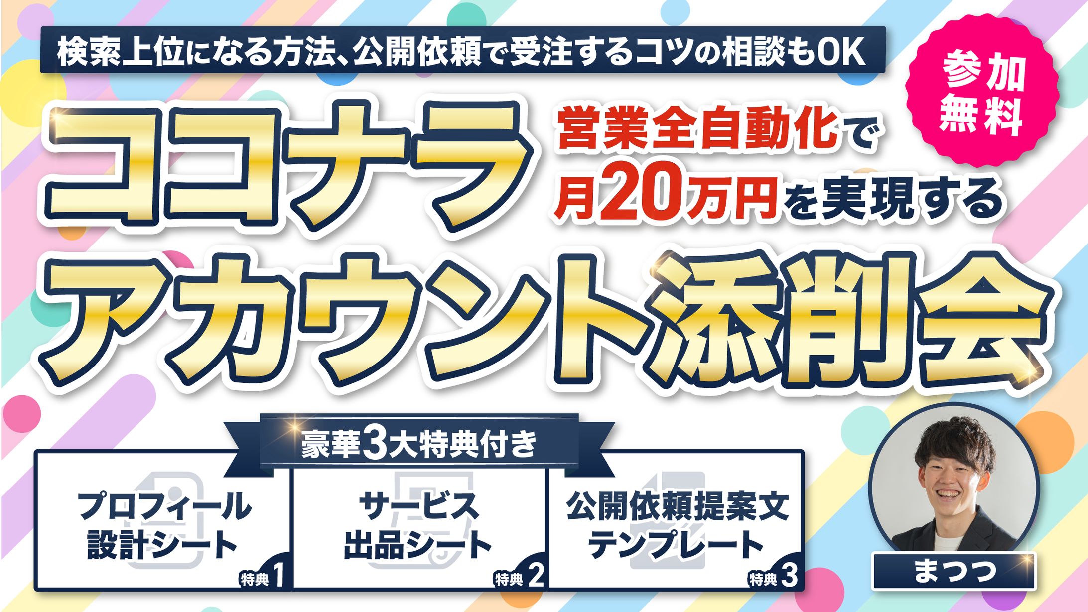Twitterカード / ココナラ-1