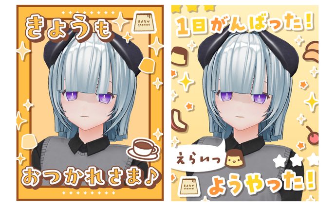 【依頼】おやすみVtuber素材