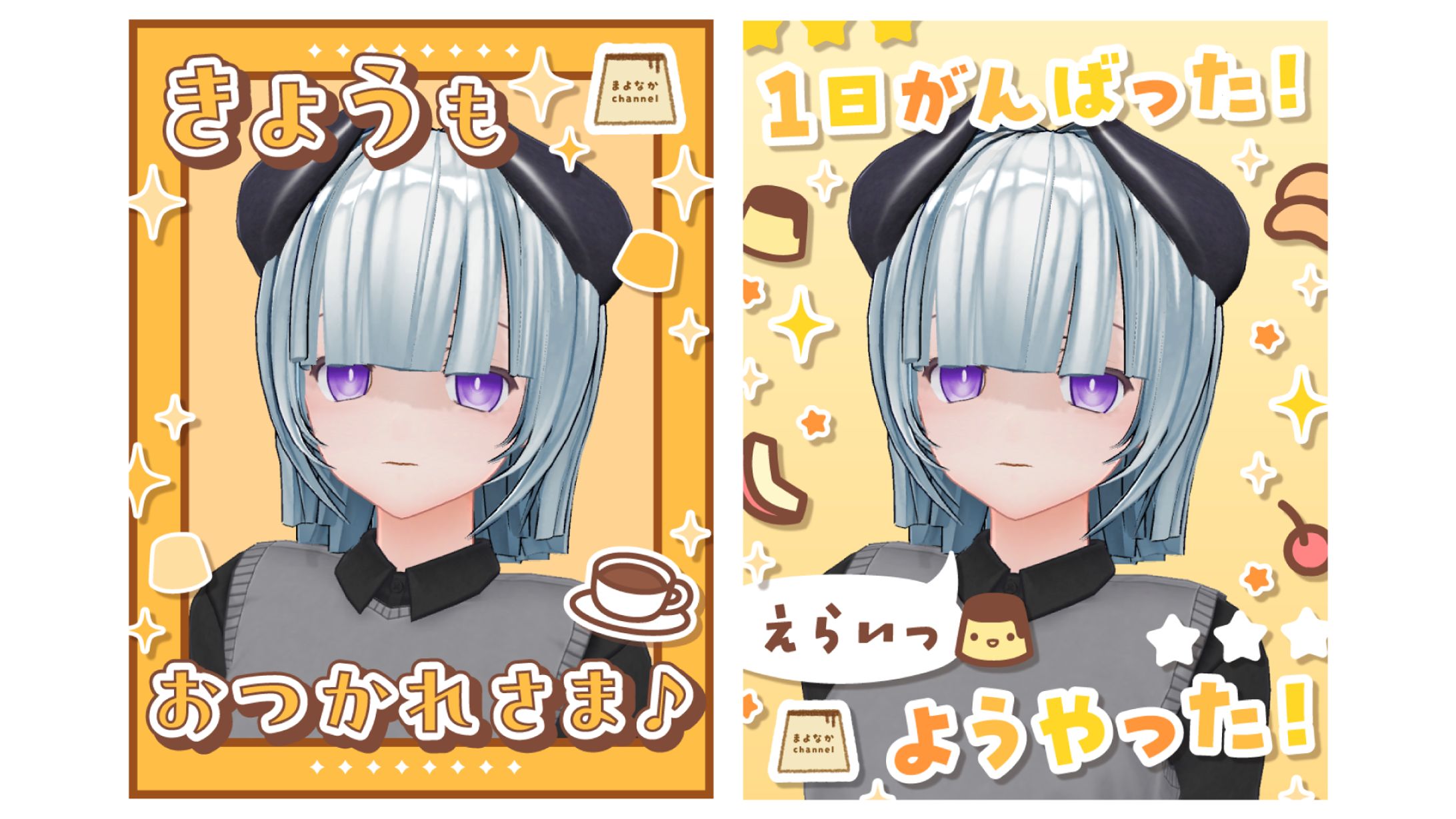 【依頼】おやすみVtuber素材-1