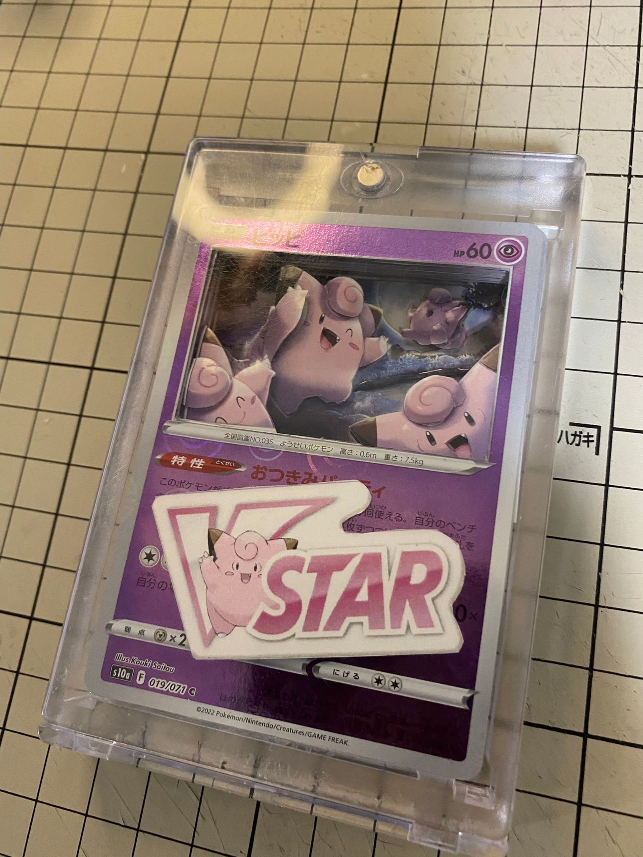 ピッピ　vstarマーカー-1