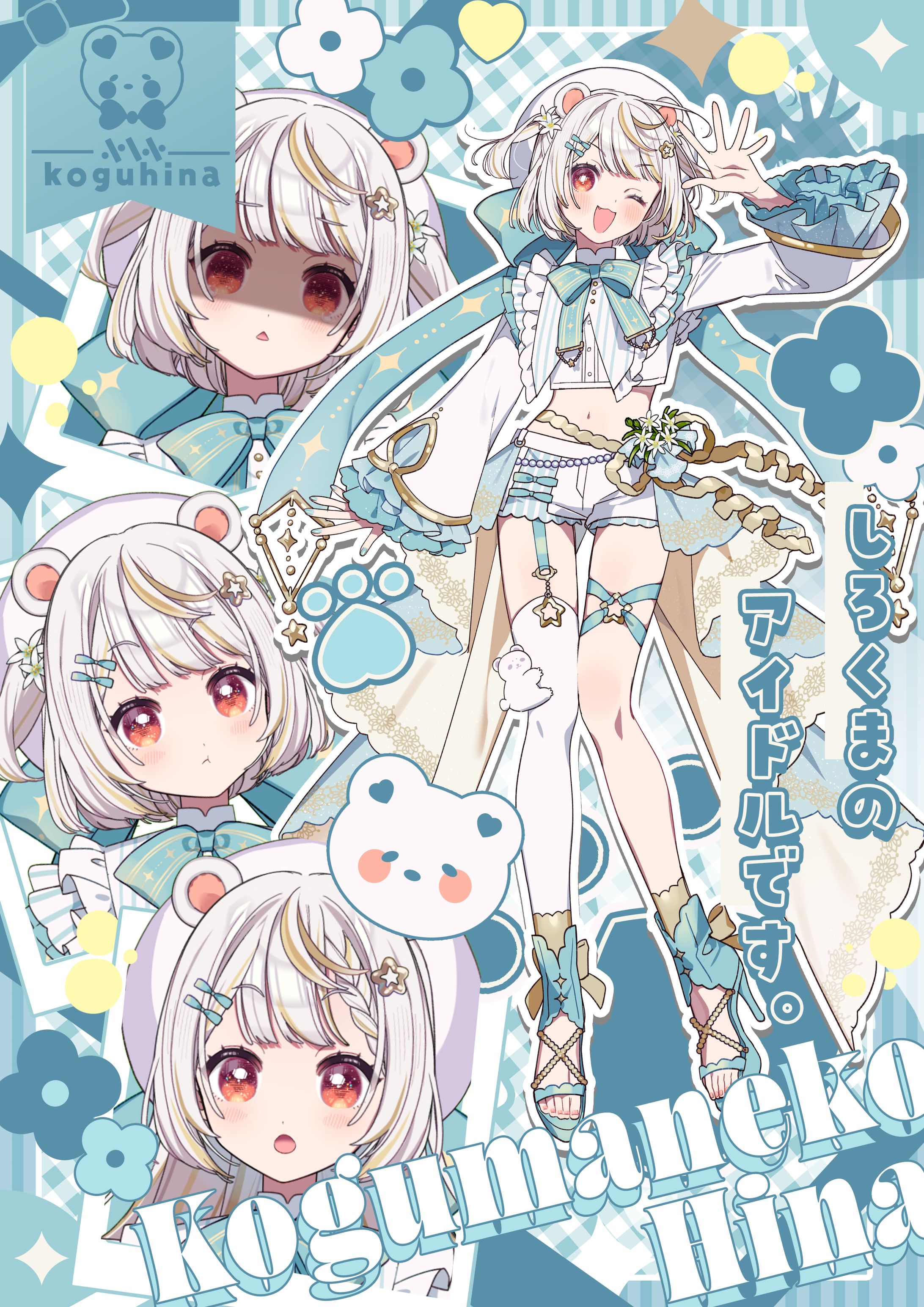 小熊猫ひな-1