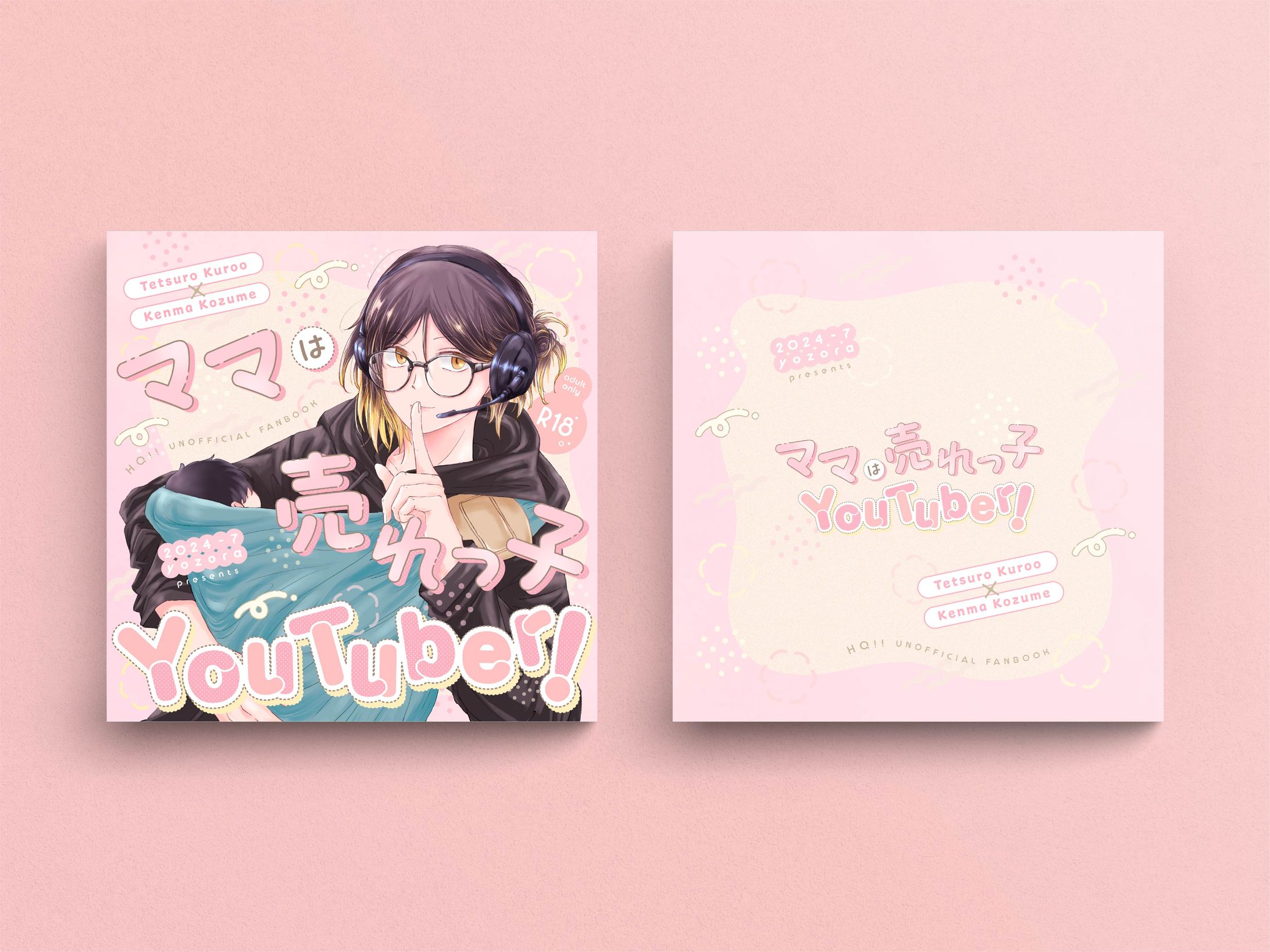 表紙デザイン-1