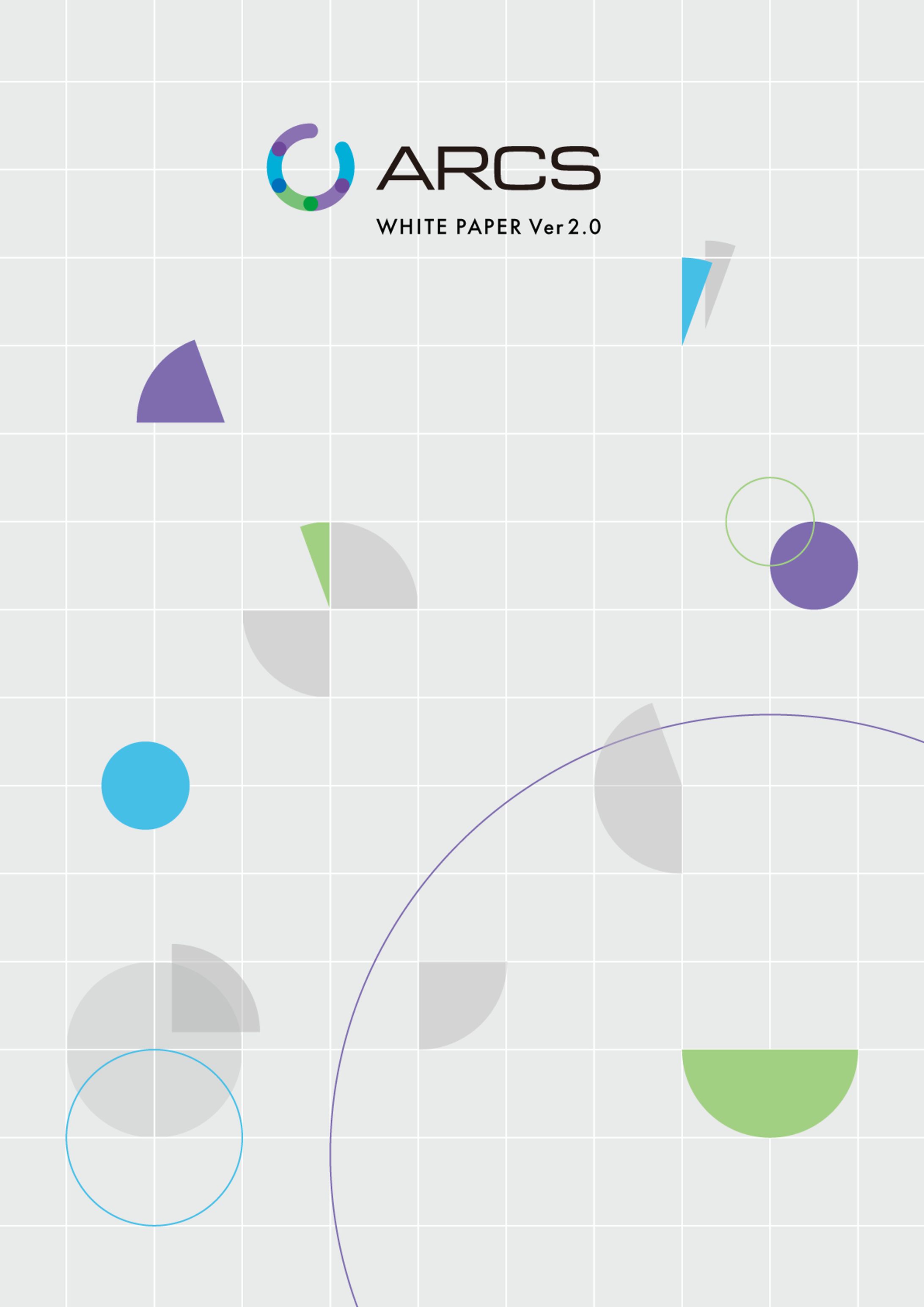 ARCS -- white paper ver.2.0 cover-1