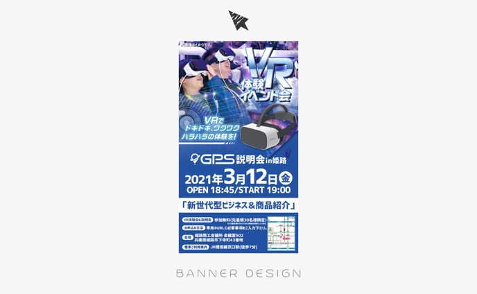 イベント出演、バナー広告