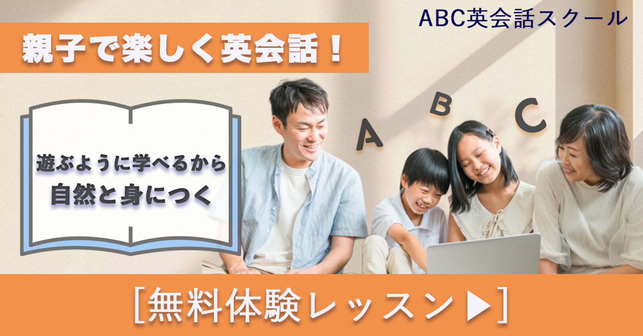 オンライン英会話-1