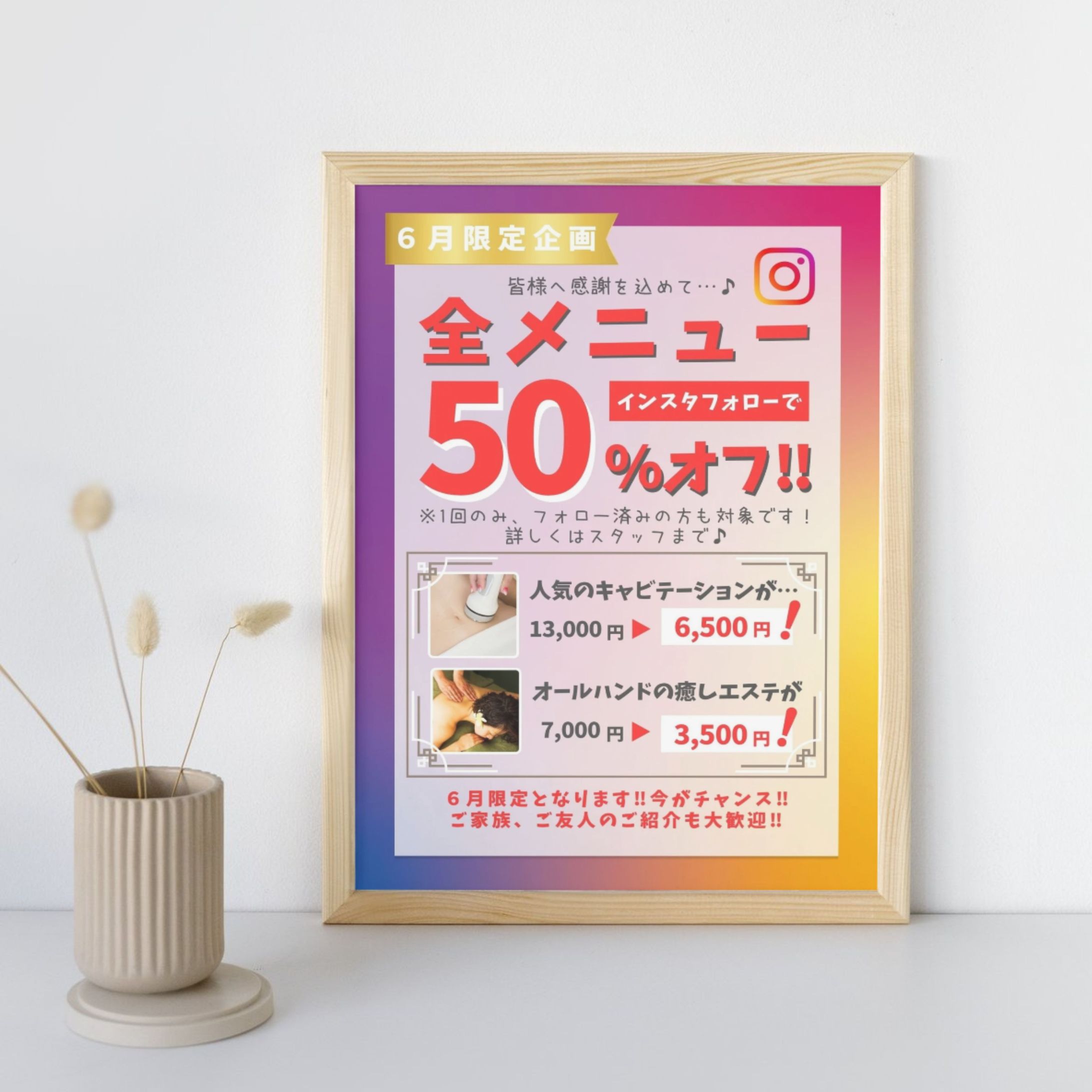インスタグラム集客チラシ-1