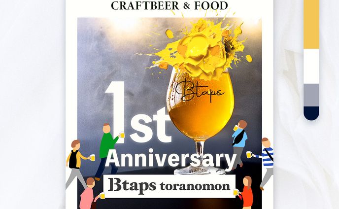 【Work】Btaps toranomon様 館内サイネージポスター
