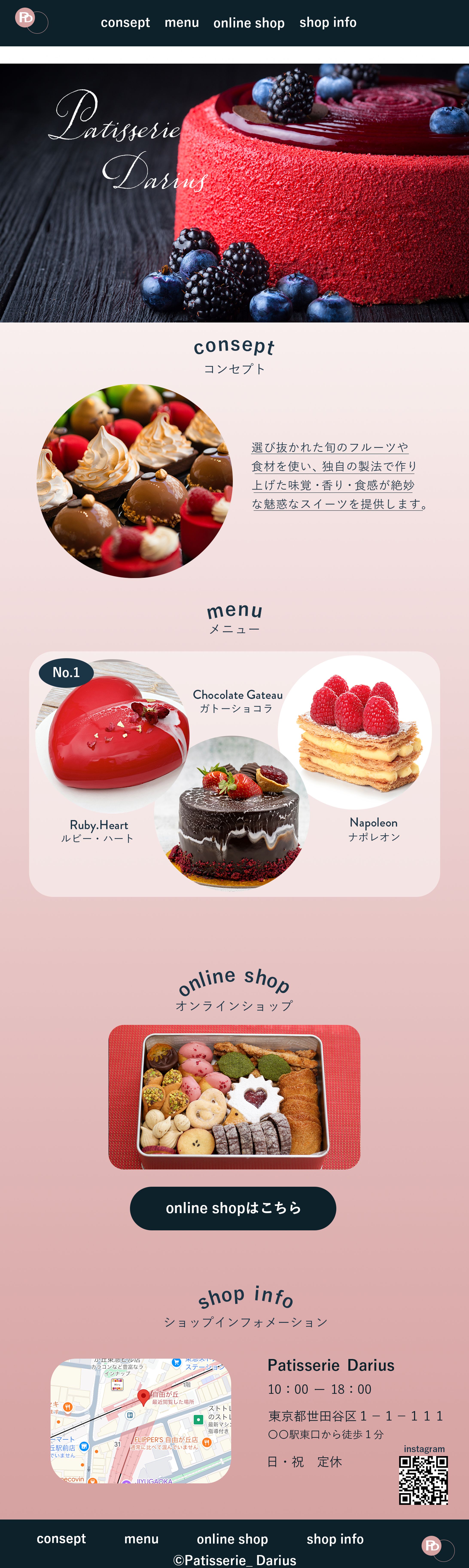 ＜架空＞パティスリー　webサイト-1